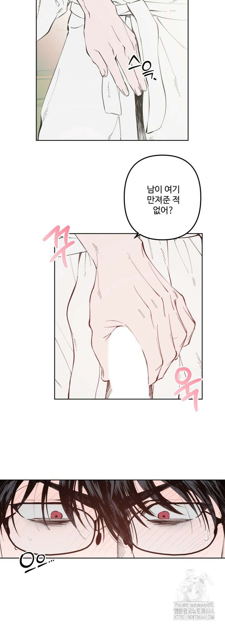 오늘의 럭키 아이템은 아저씨입니다 3화 13