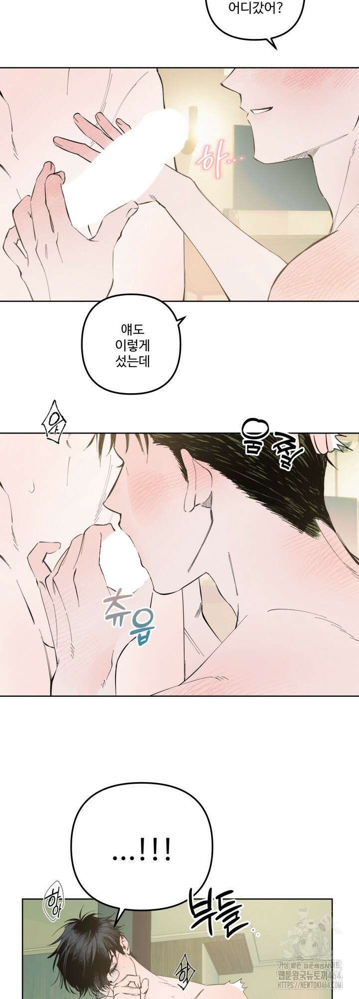 오늘의 럭키 아이템은 아저씨입니다 3화 20