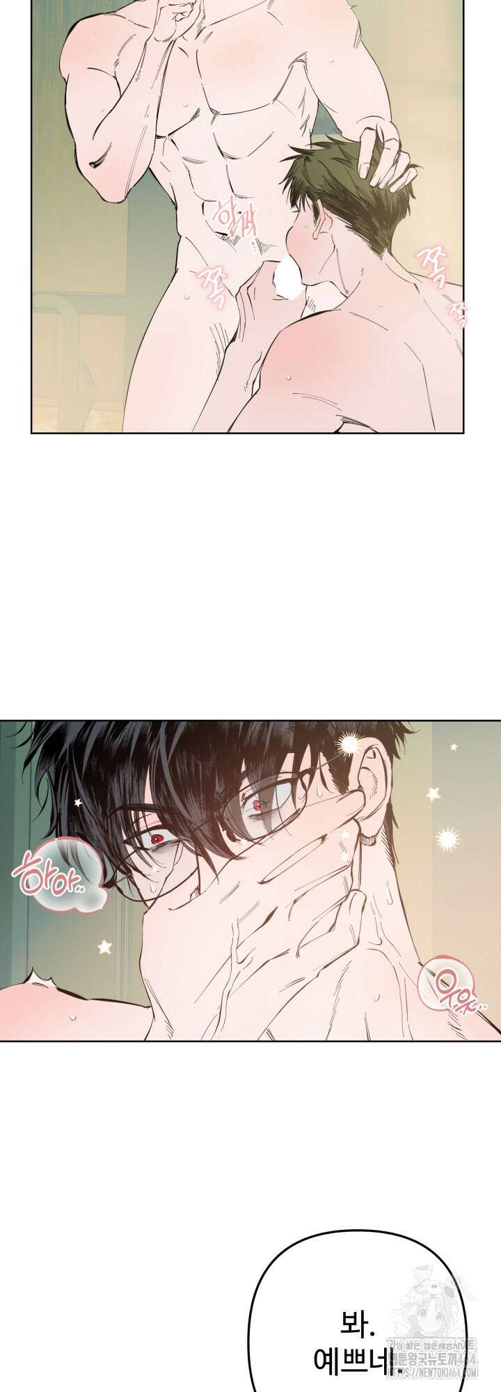 오늘의 럭키 아이템은 아저씨입니다 3화 21
