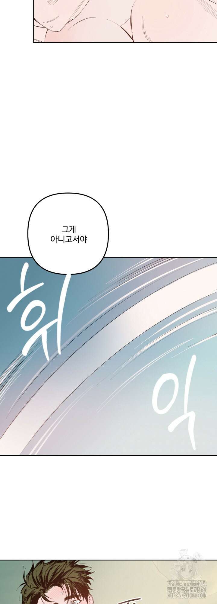 오늘의 럭키 아이템은 아저씨입니다 3화 29
