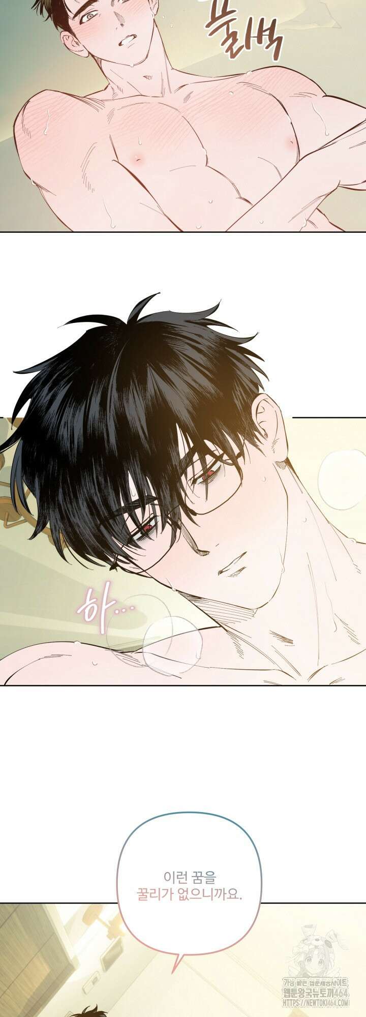 오늘의 럭키 아이템은 아저씨입니다 3화 30