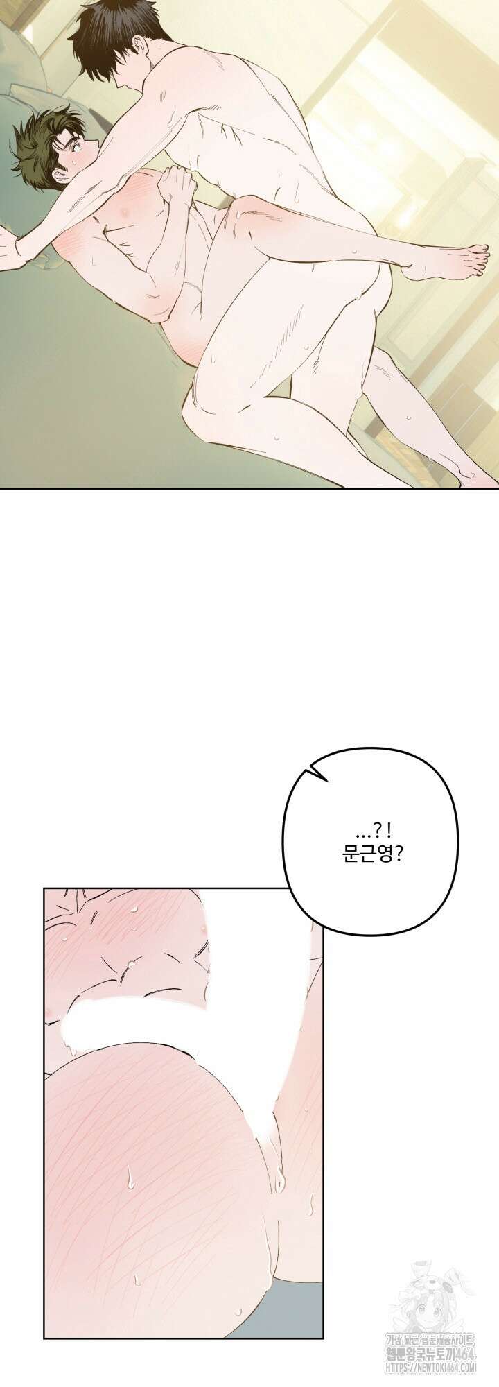 오늘의 럭키 아이템은 아저씨입니다 3화 31