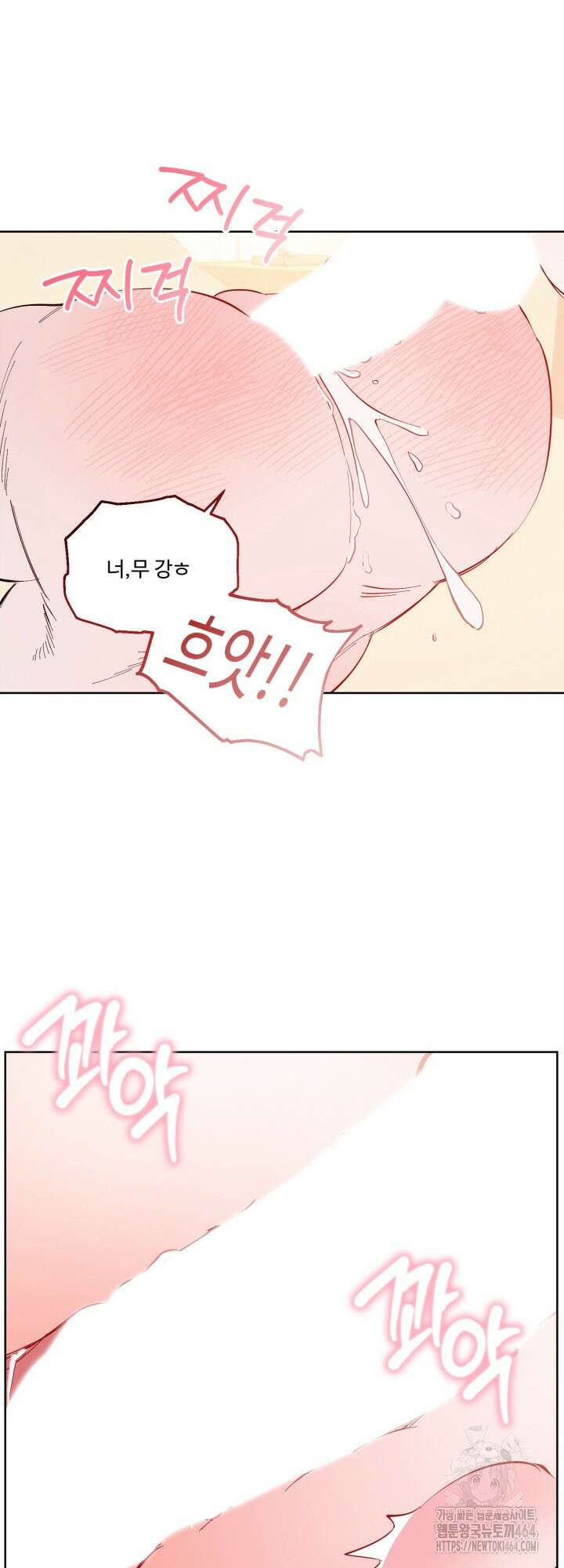 오늘의 럭키 아이템은 아저씨입니다 3화 34