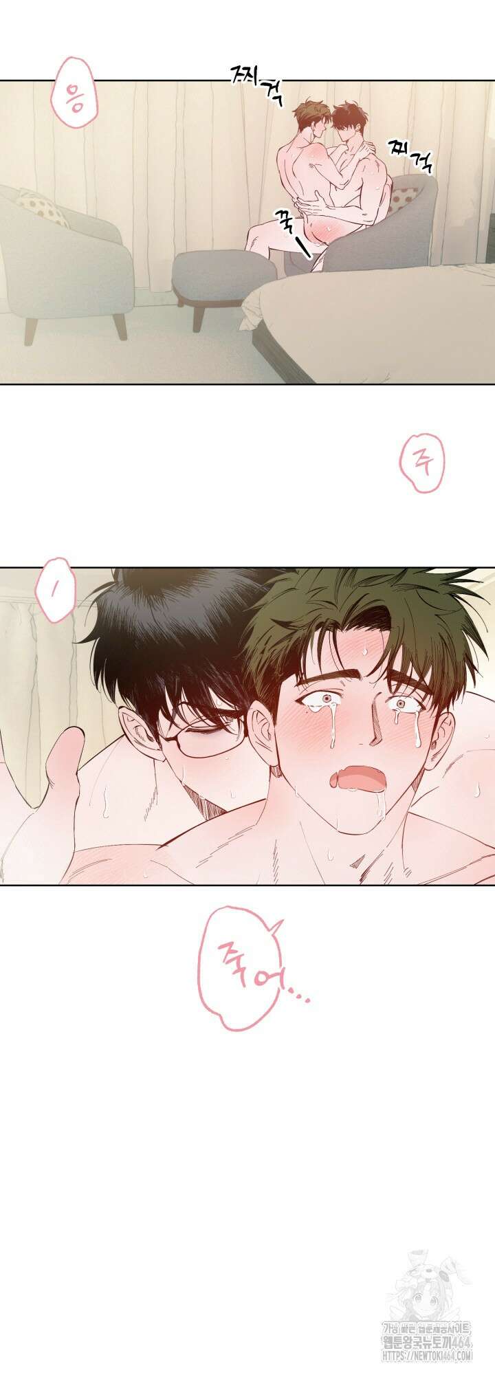 오늘의 럭키 아이템은 아저씨입니다 3화 39