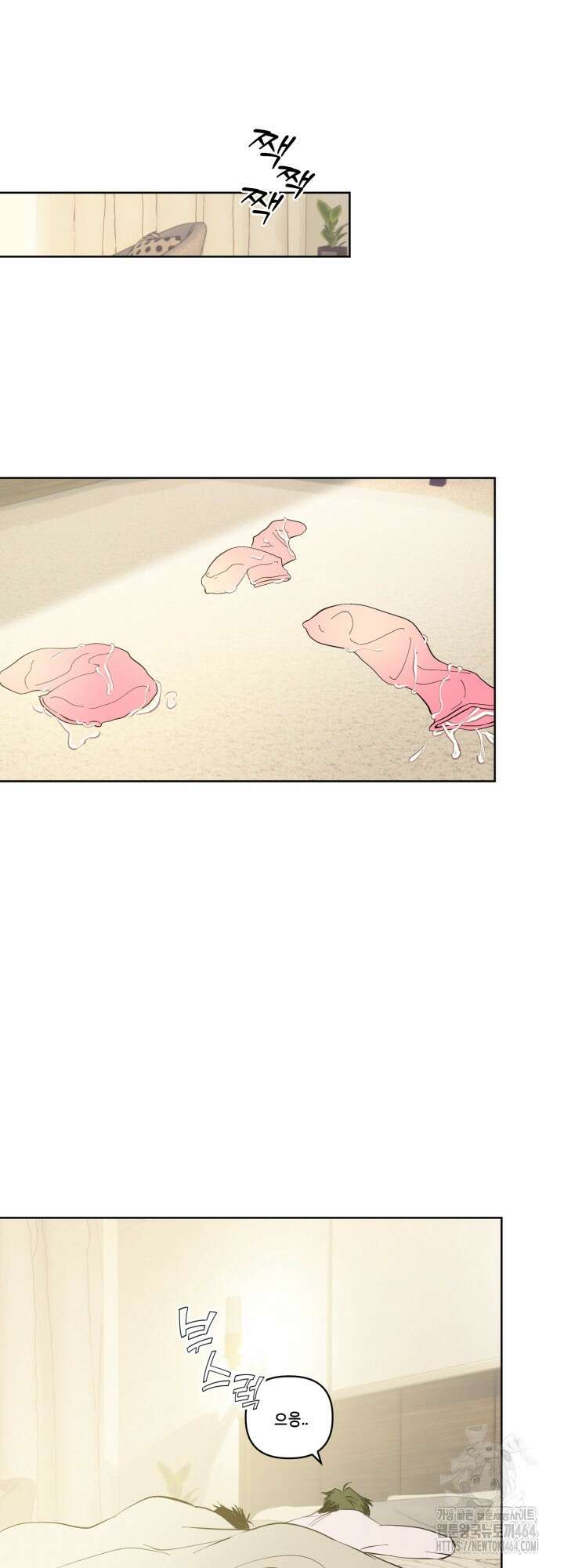 오늘의 럭키 아이템은 아저씨입니다 3화 41