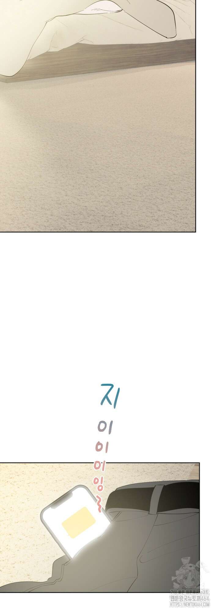 오늘의 럭키 아이템은 아저씨입니다 3화 42