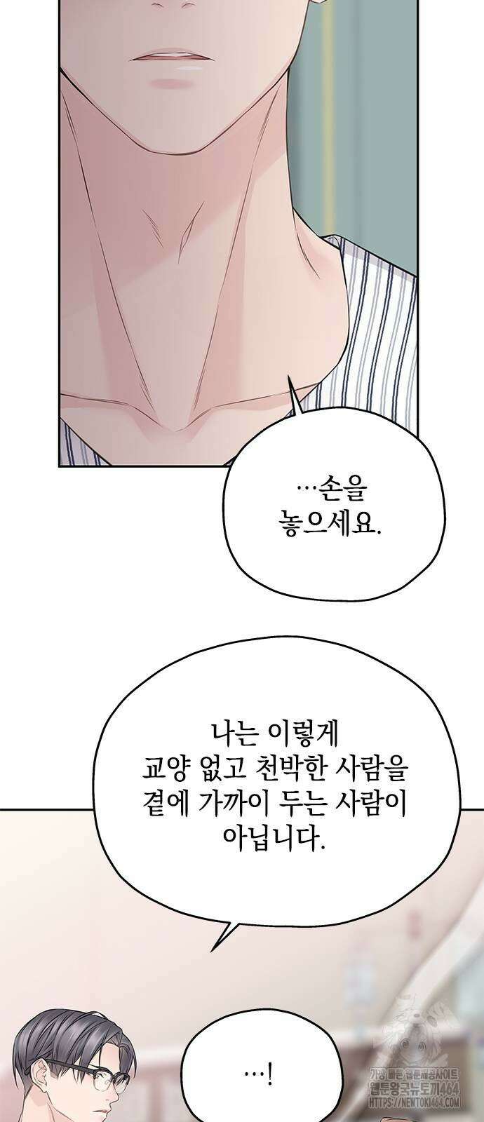 사랑은 없는 것처럼 69화 4