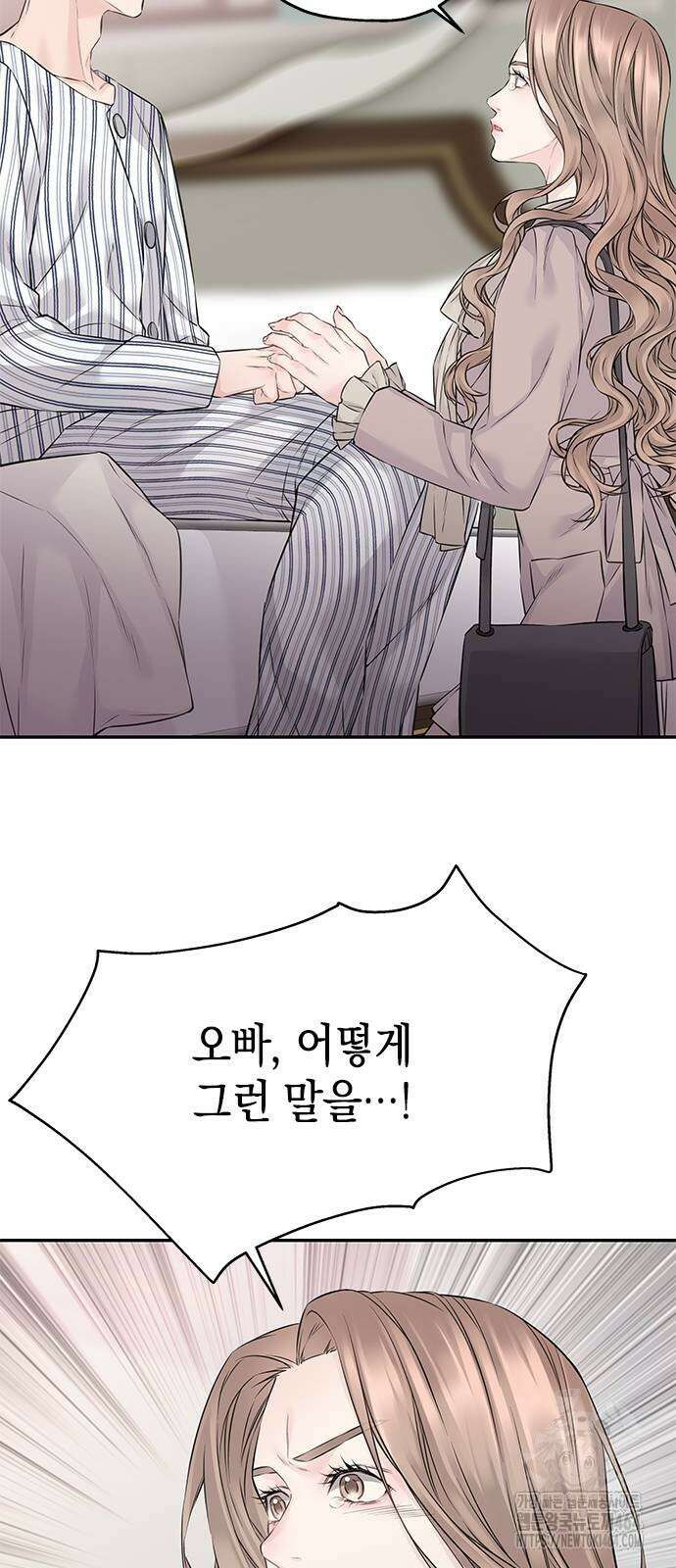사랑은 없는 것처럼 69화 5