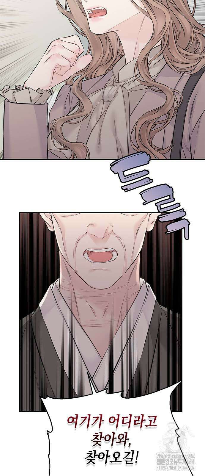 사랑은 없는 것처럼 69화 6