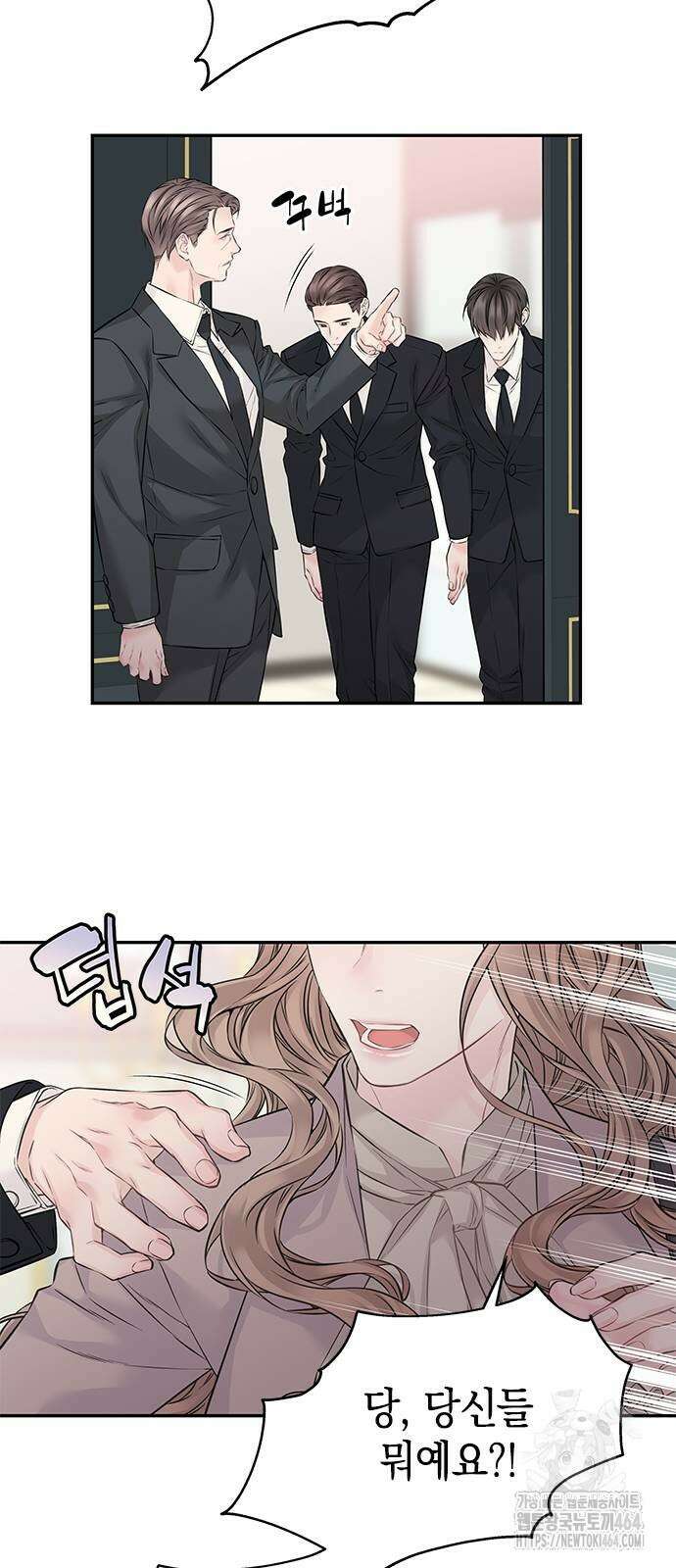 사랑은 없는 것처럼 69화 8