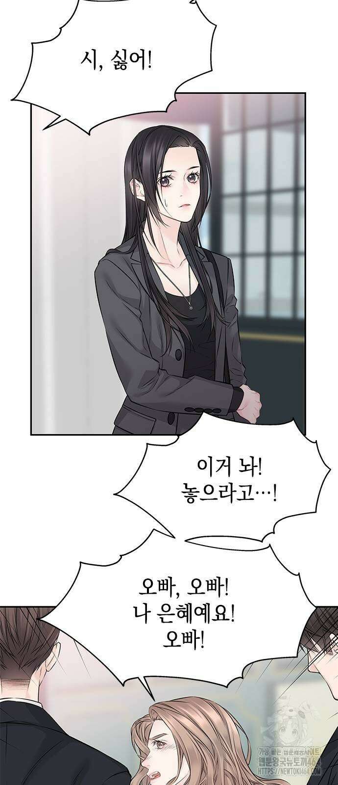 사랑은 없는 것처럼 69화 9