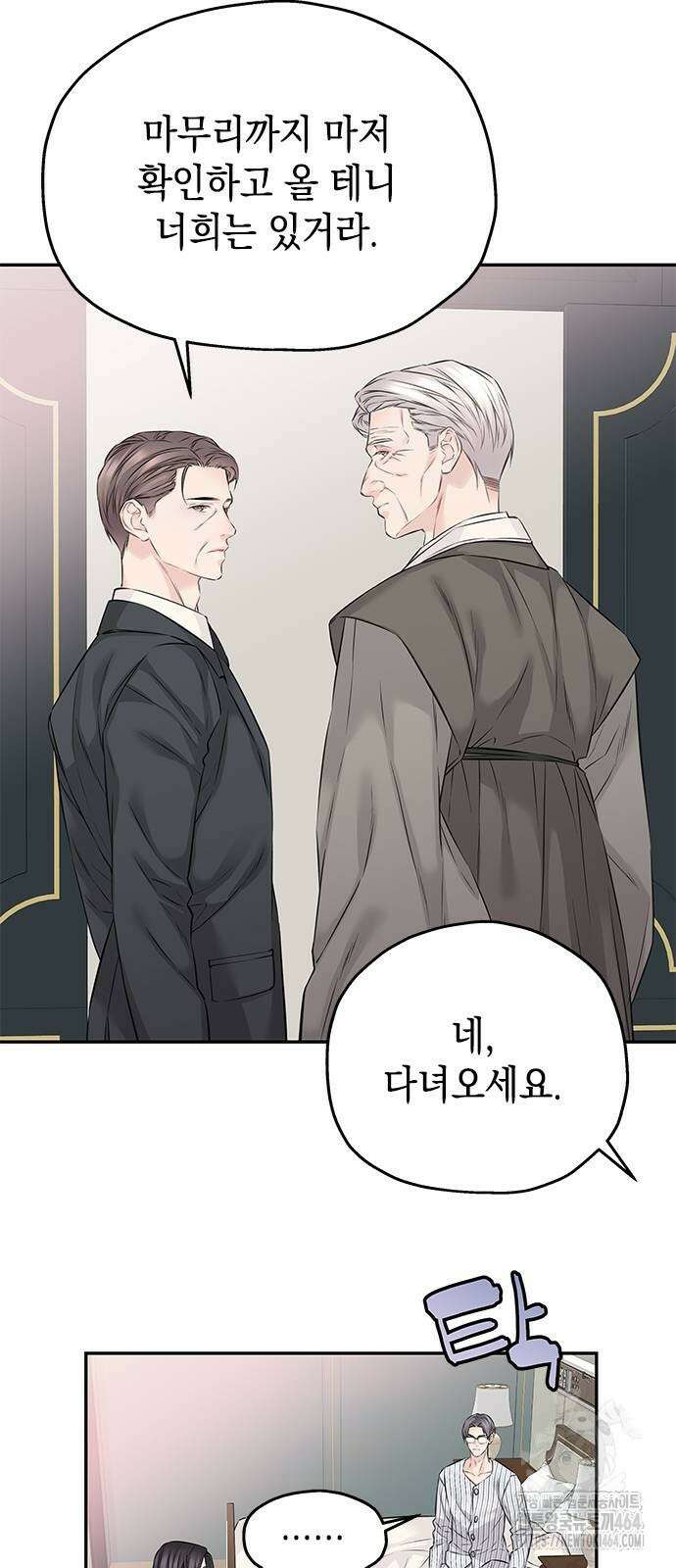 사랑은 없는 것처럼 69화 11