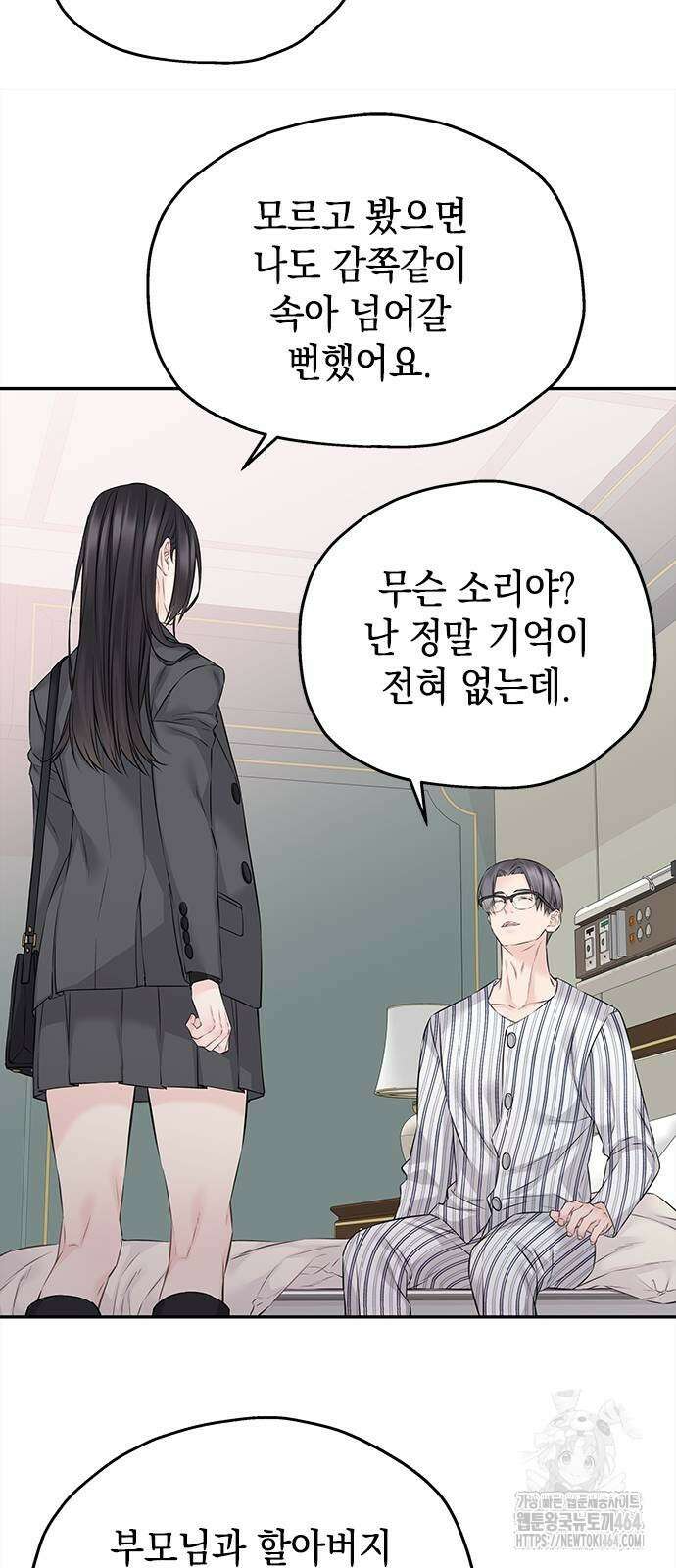 사랑은 없는 것처럼 69화 13