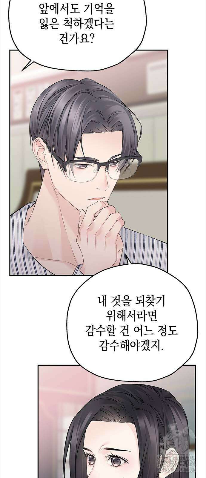 사랑은 없는 것처럼 69화 14