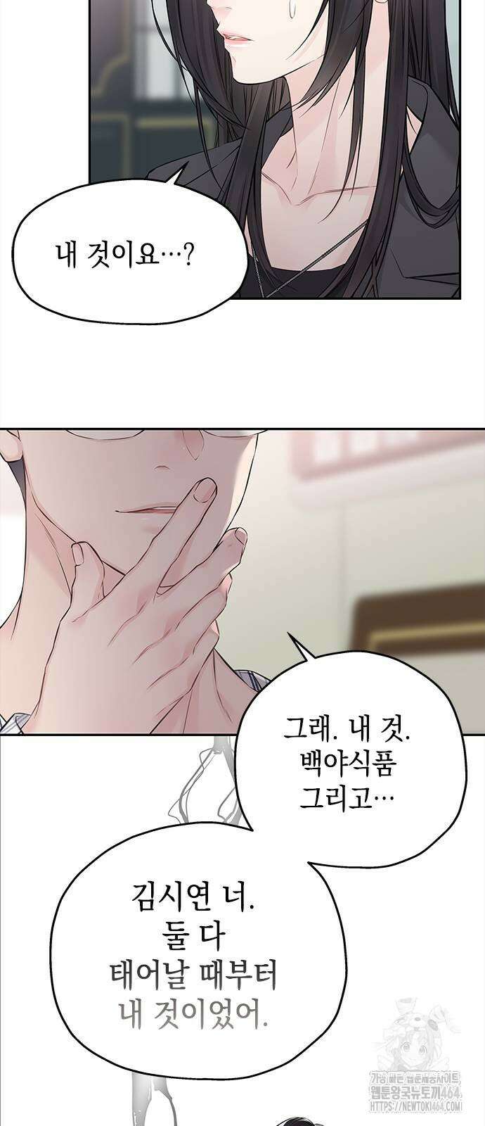사랑은 없는 것처럼 69화 15