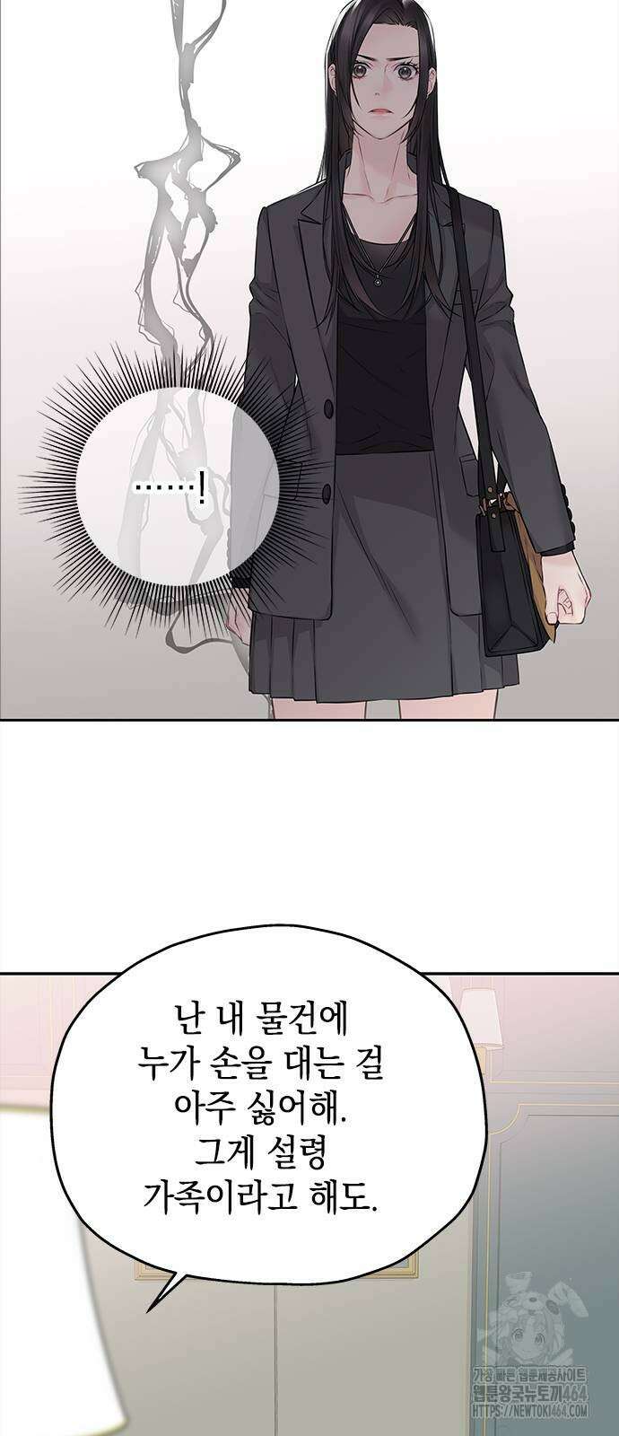 사랑은 없는 것처럼 69화 16