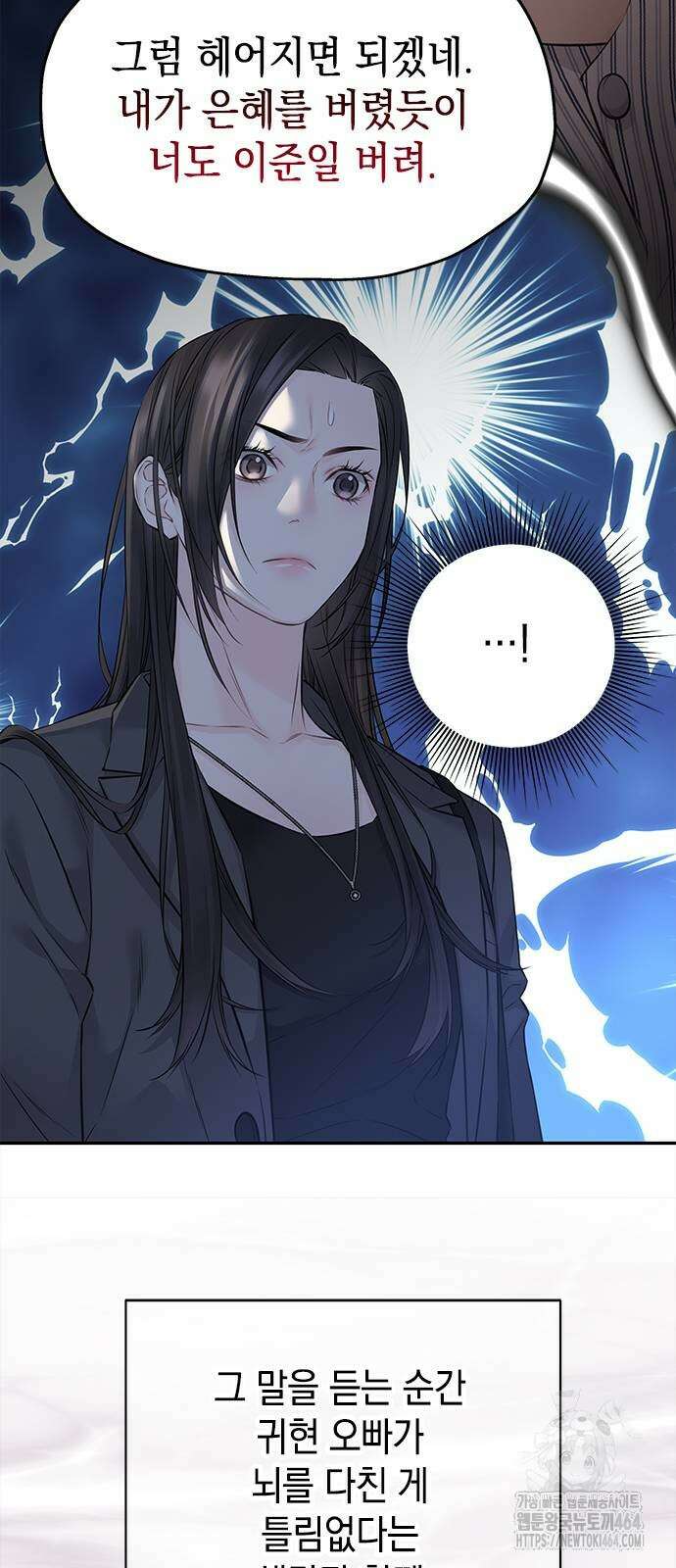 사랑은 없는 것처럼 69화 18
