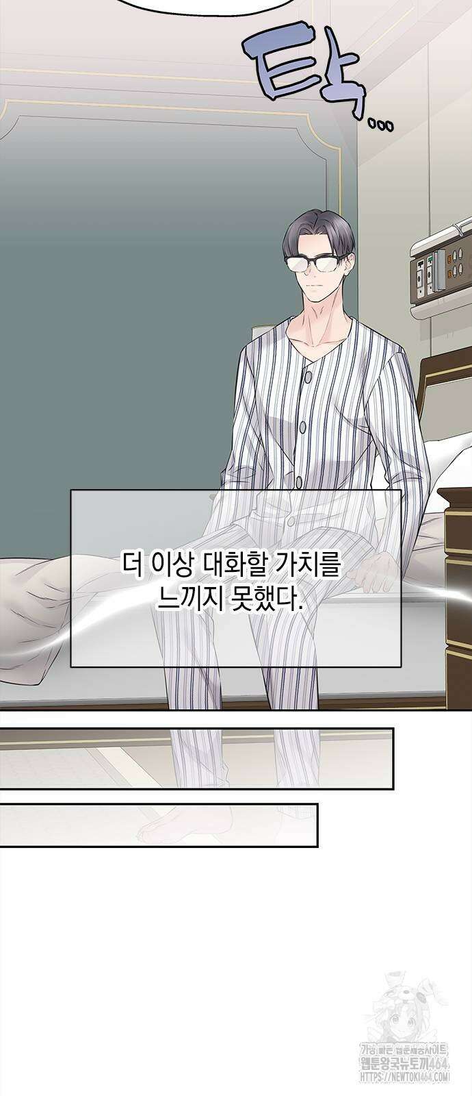 사랑은 없는 것처럼 69화 20