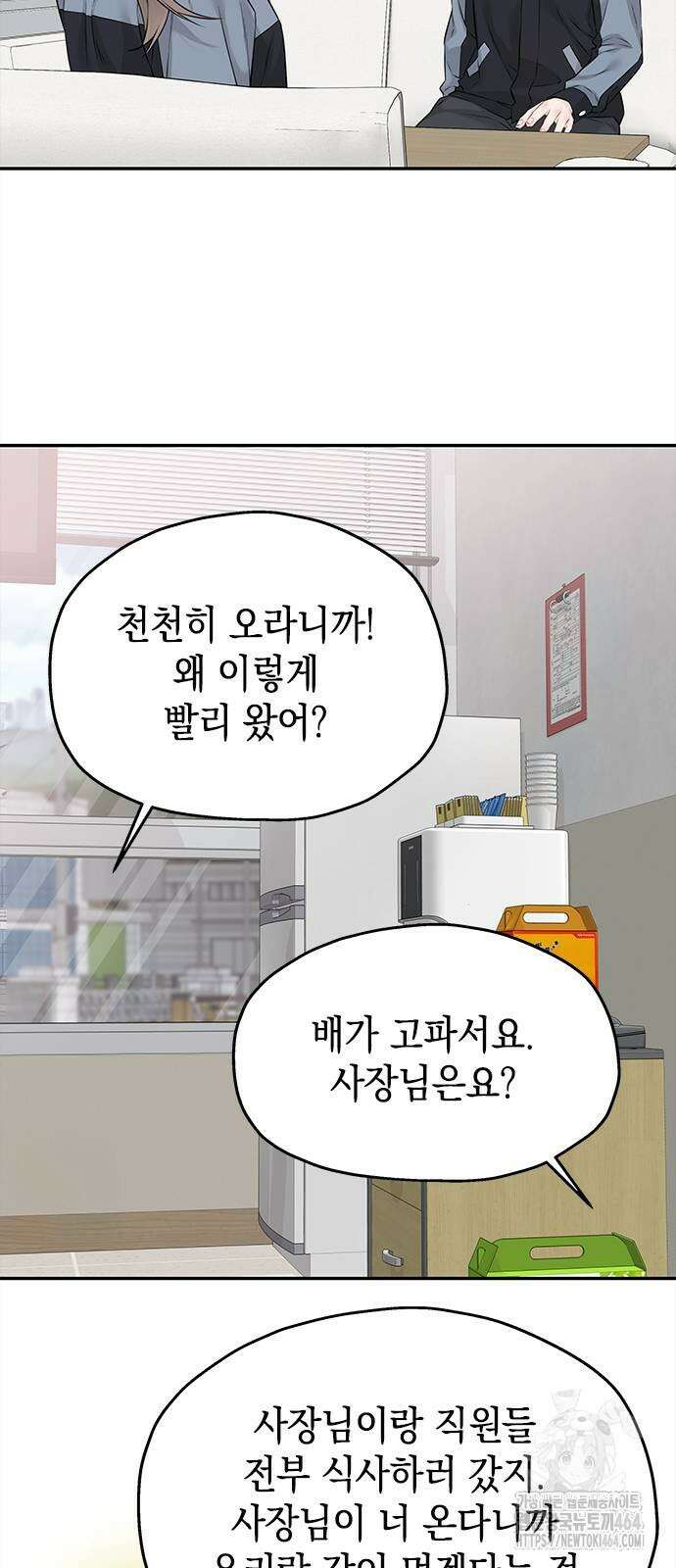 사랑은 없는 것처럼 69화 23