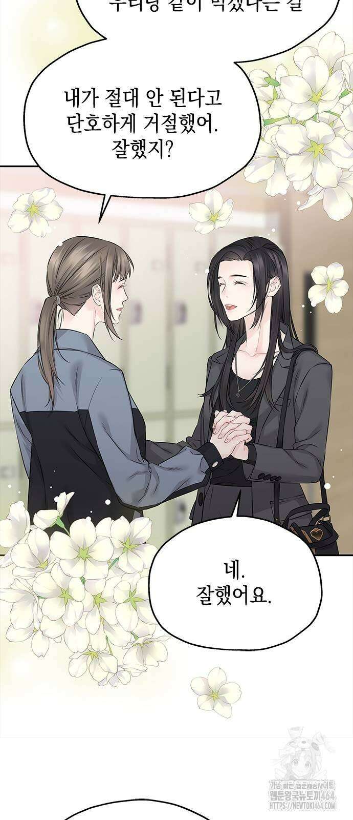 사랑은 없는 것처럼 69화 24