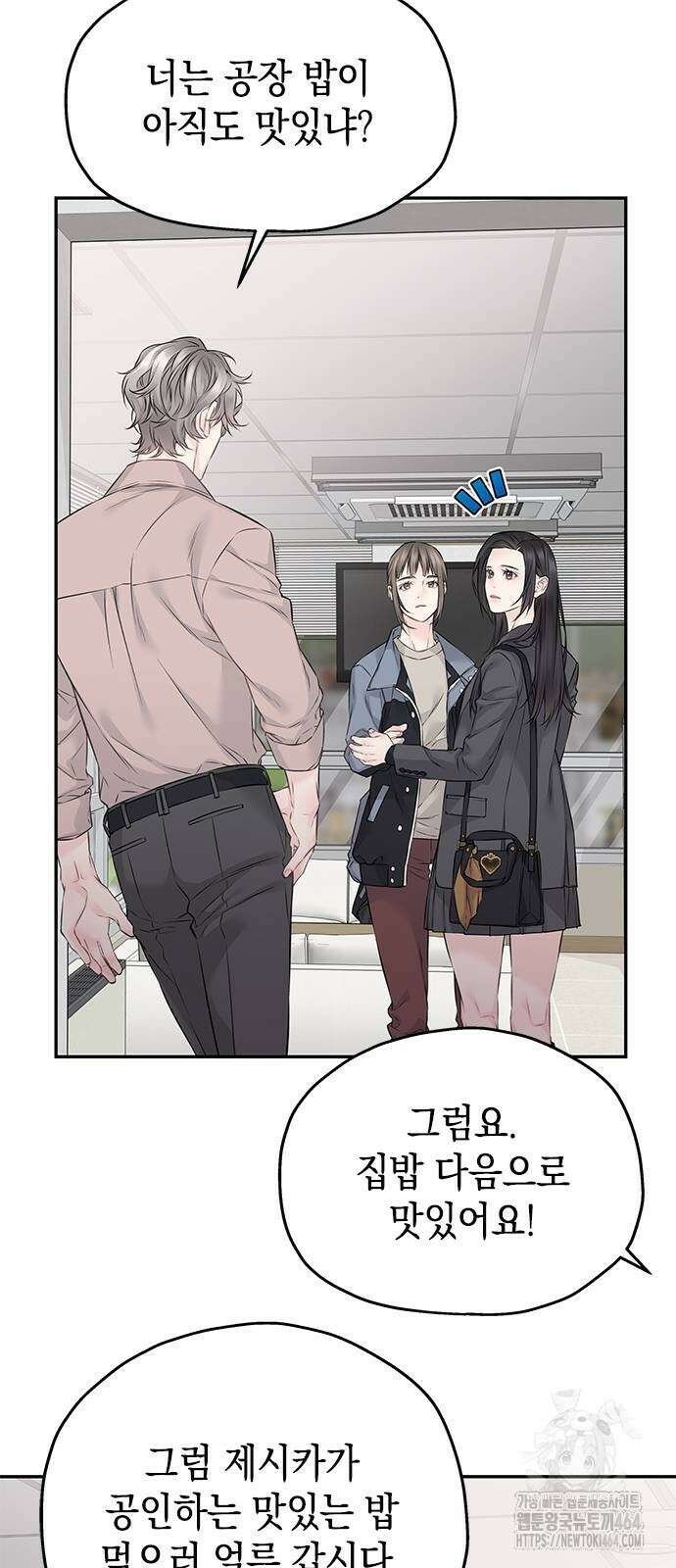 사랑은 없는 것처럼 69화 25