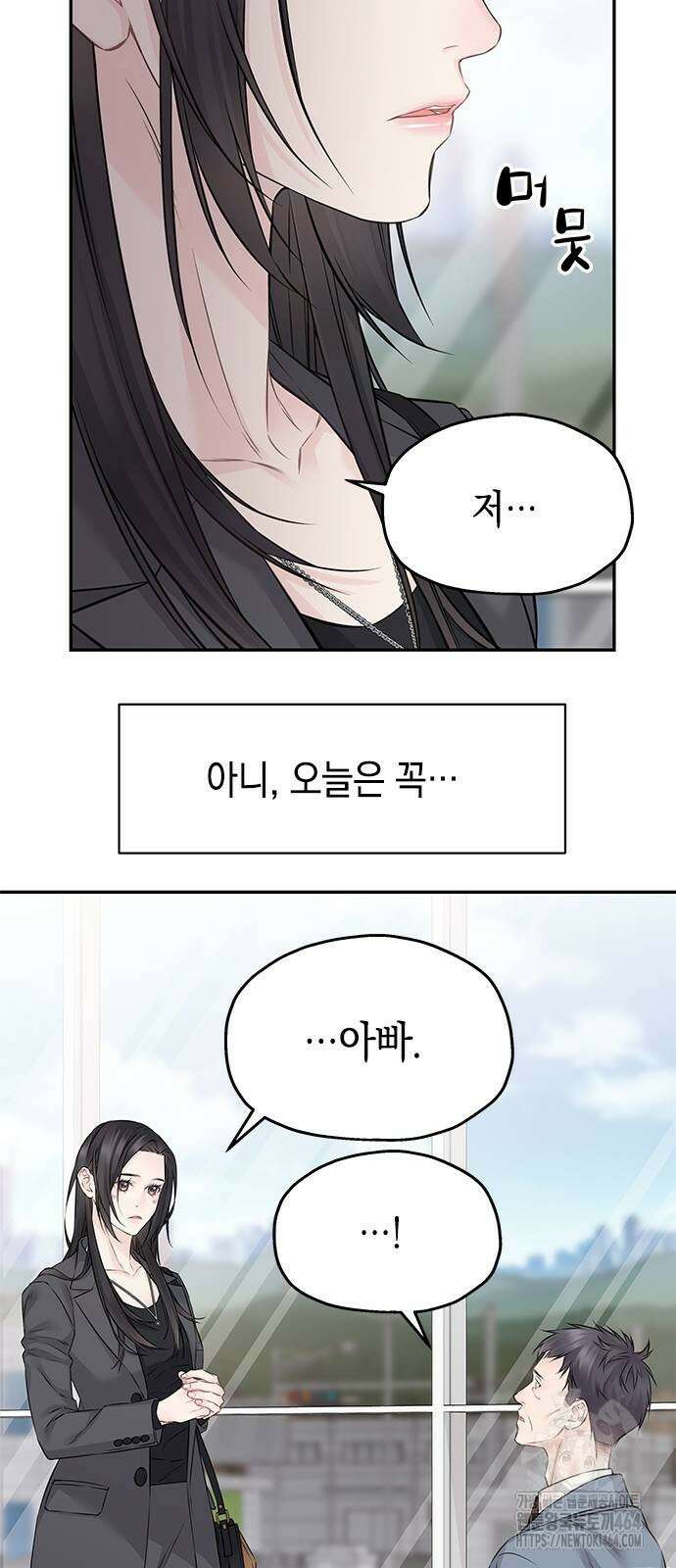 사랑은 없는 것처럼 69화 31