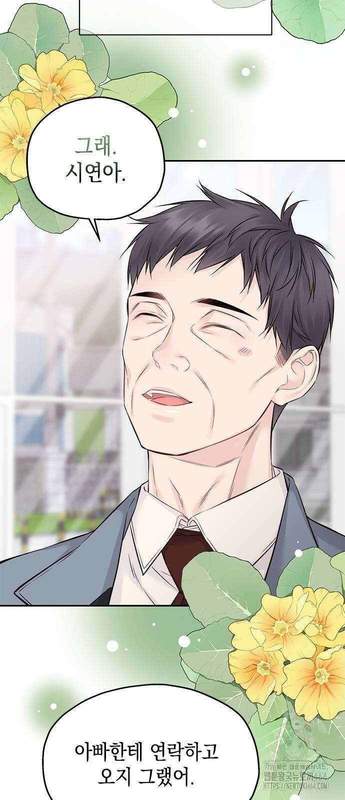 사랑은 없는 것처럼 69화 33