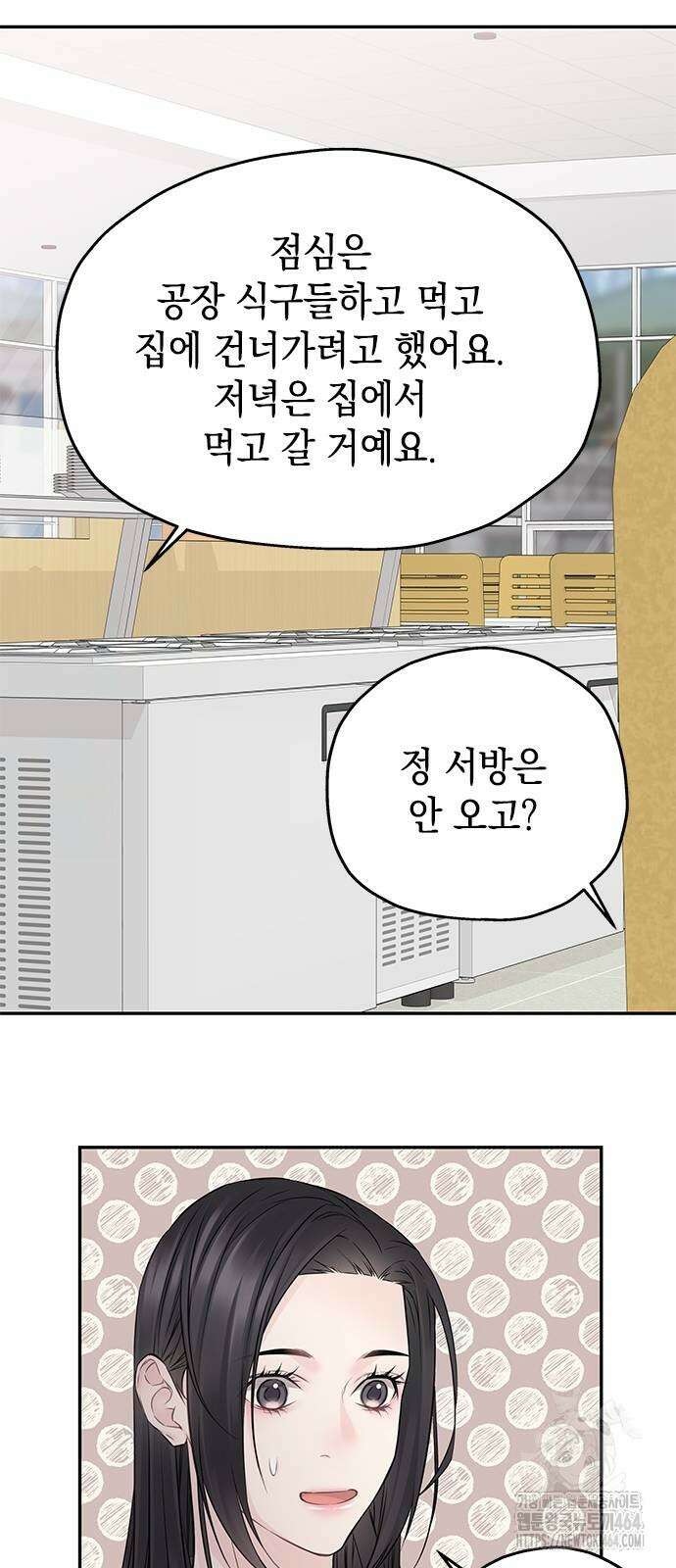 사랑은 없는 것처럼 69화 35