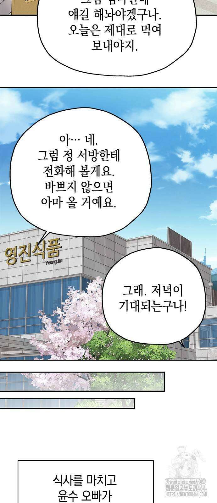 사랑은 없는 것처럼 69화 37