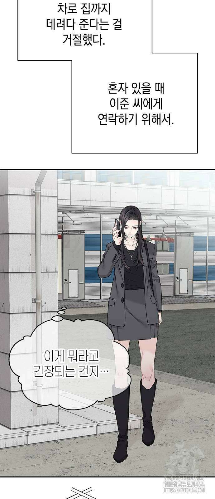 사랑은 없는 것처럼 69화 38