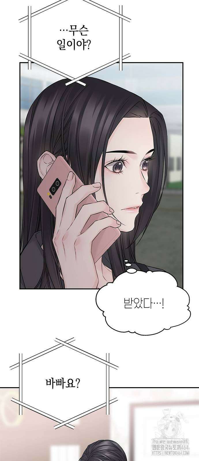 사랑은 없는 것처럼 69화 39