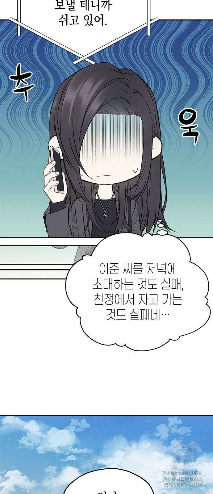 사랑은 없는 것처럼 69화 42