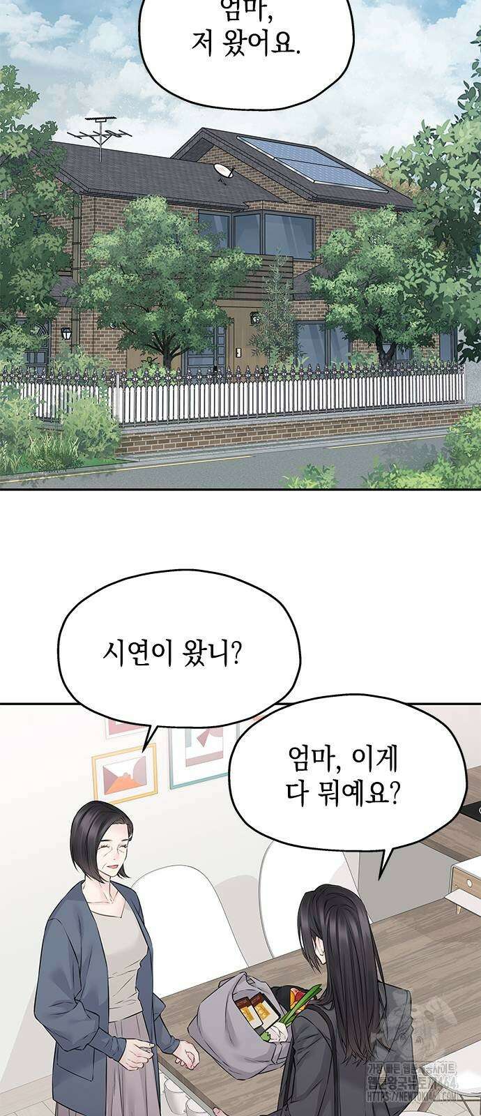 사랑은 없는 것처럼 69화 43
