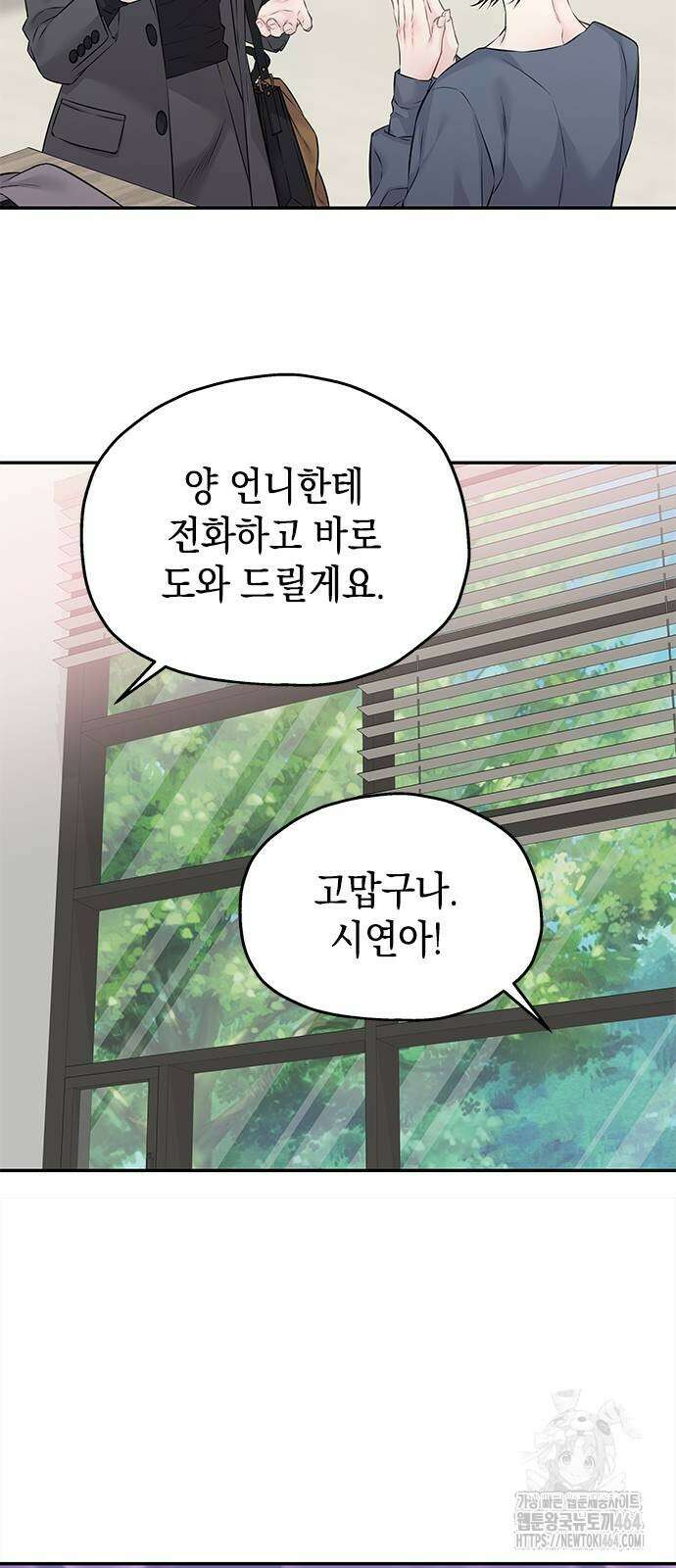 사랑은 없는 것처럼 69화 47