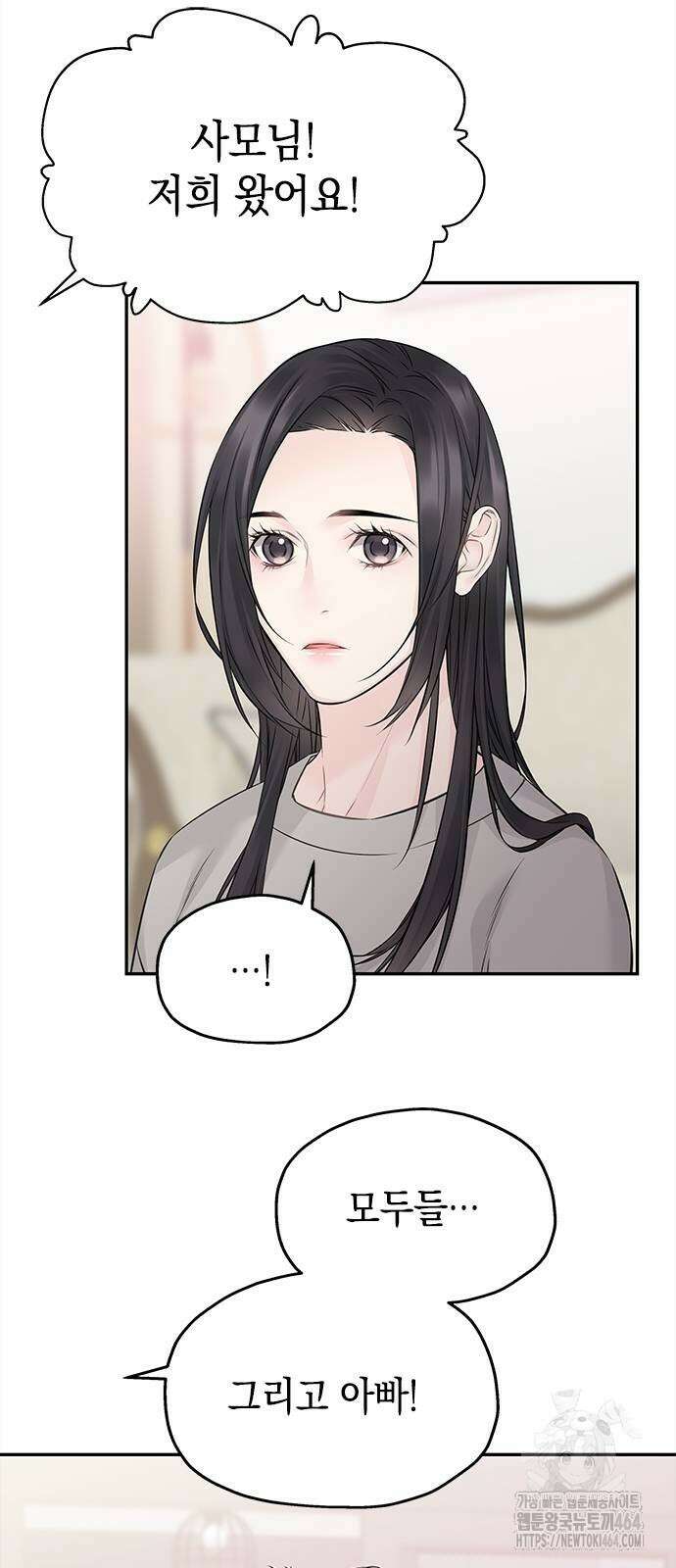 사랑은 없는 것처럼 69화 50