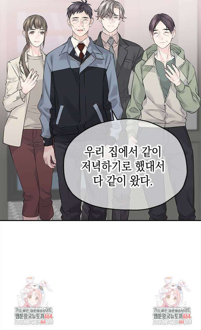 사랑은 없는 것처럼 69화 51