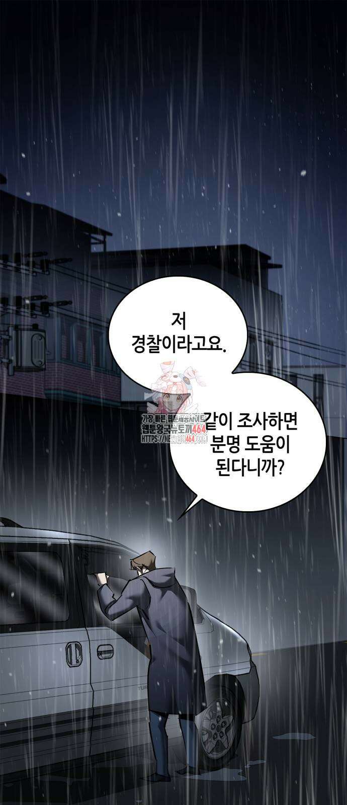 거룩한 밤 : 더 제로 3화 : 모두 집중! 1