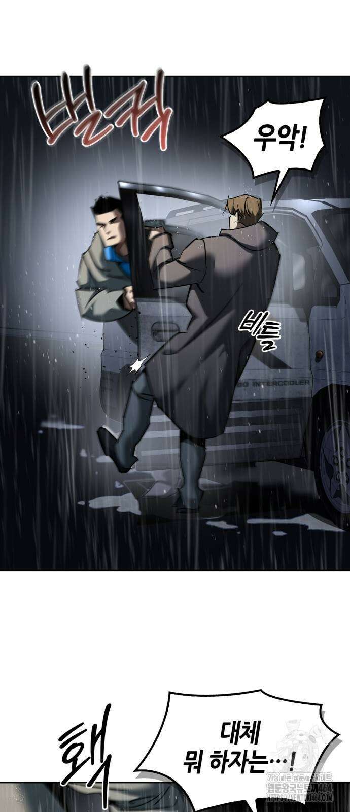 거룩한 밤 : 더 제로 3화 : 모두 집중! 5