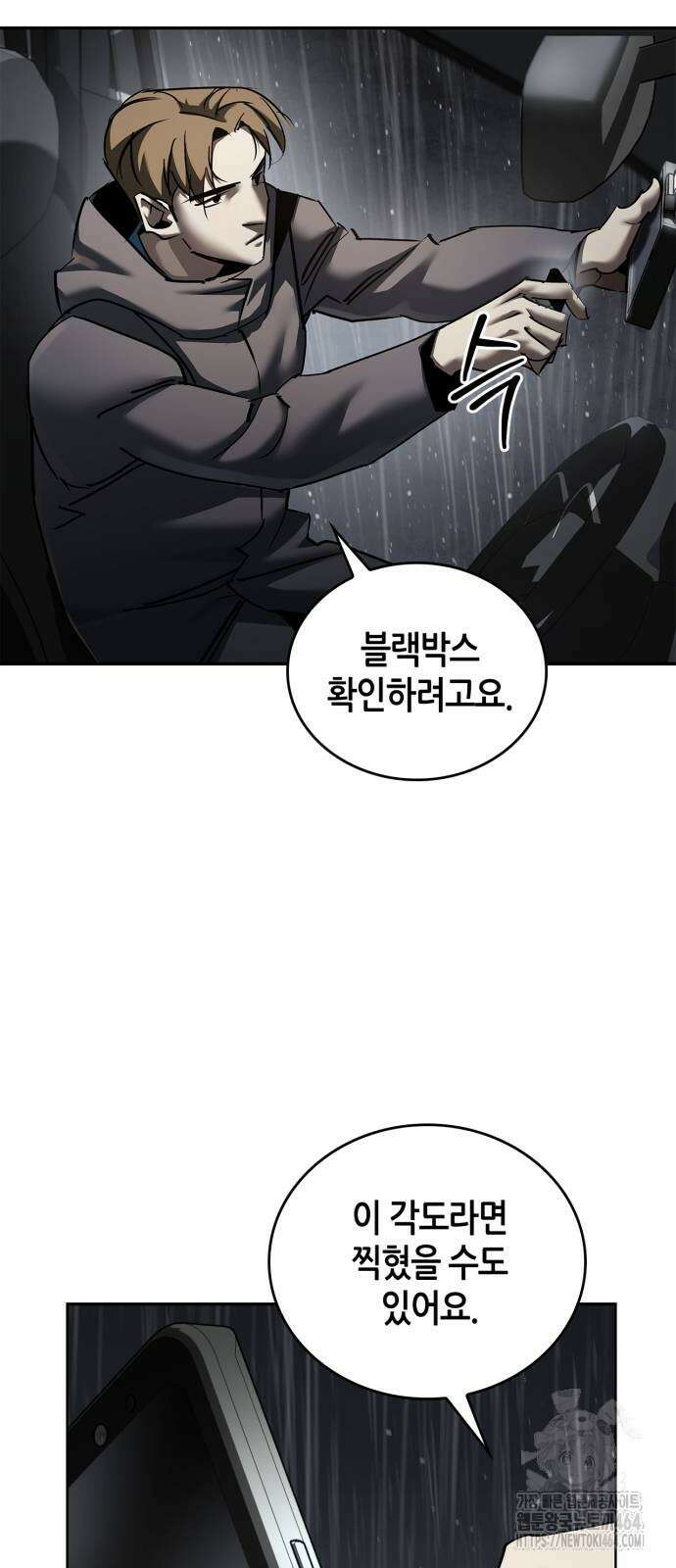 거룩한 밤 : 더 제로 3화 : 모두 집중! 18