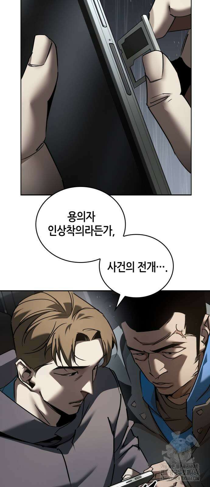 거룩한 밤 : 더 제로 3화 : 모두 집중! 19