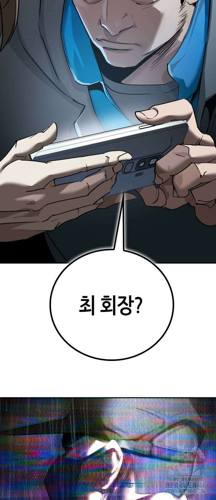 거룩한 밤 : 더 제로 3화 : 모두 집중! 23