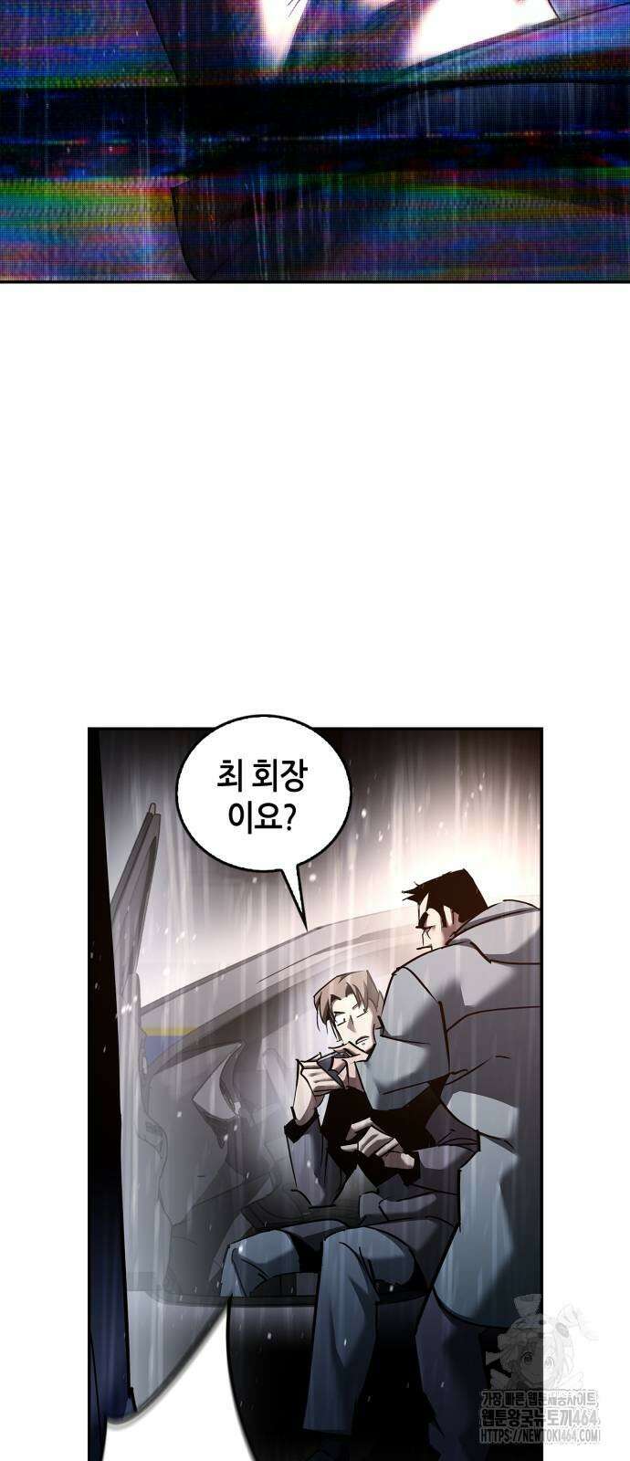 거룩한 밤 : 더 제로 3화 : 모두 집중! 24