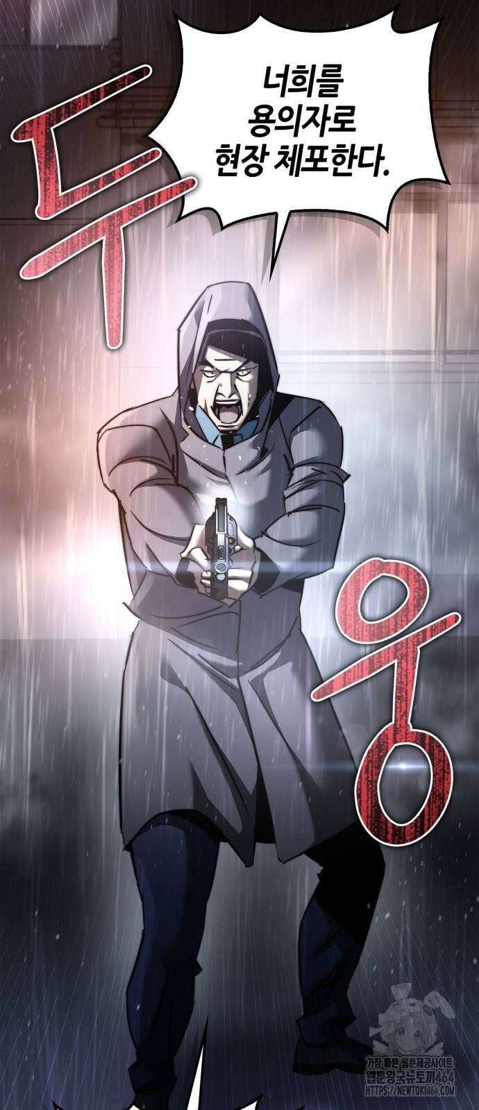 거룩한 밤 : 더 제로 3화 : 모두 집중! 26