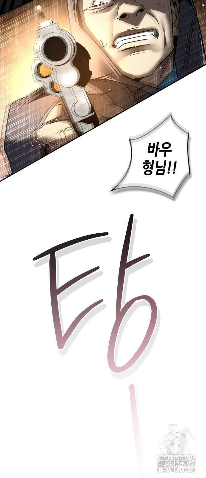 거룩한 밤 : 더 제로 3화 : 모두 집중! 33