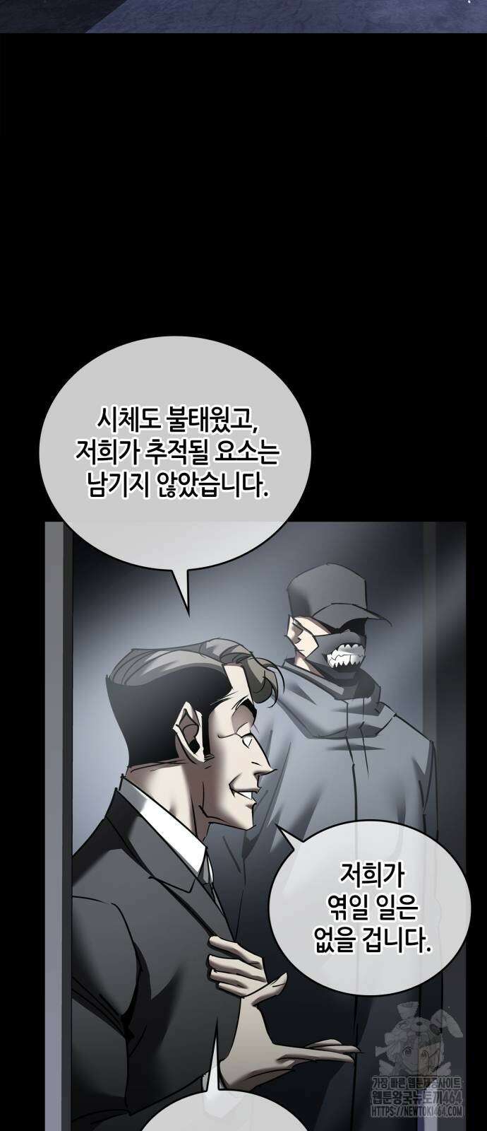 거룩한 밤 : 더 제로 3화 : 모두 집중! 37