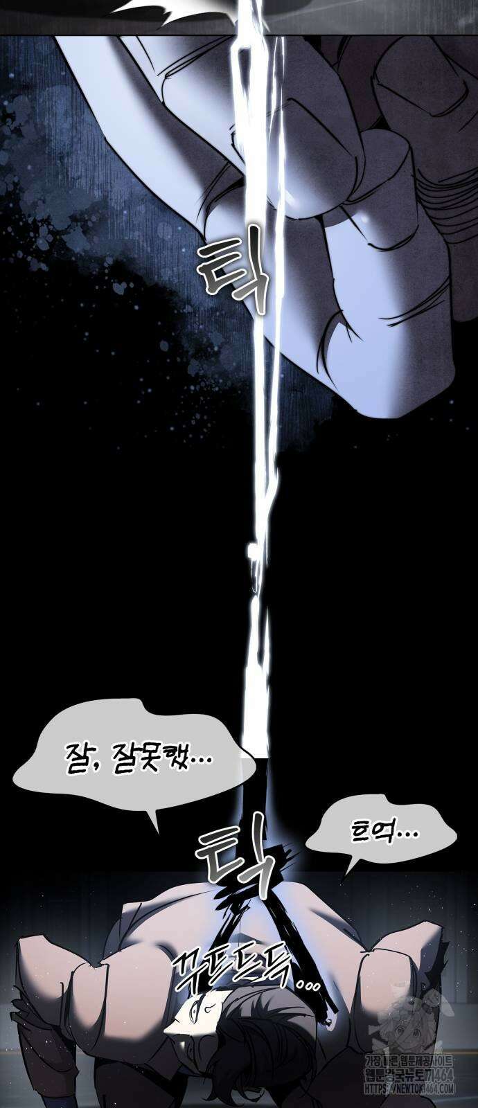 거룩한 밤 : 더 제로 3화 : 모두 집중! 40