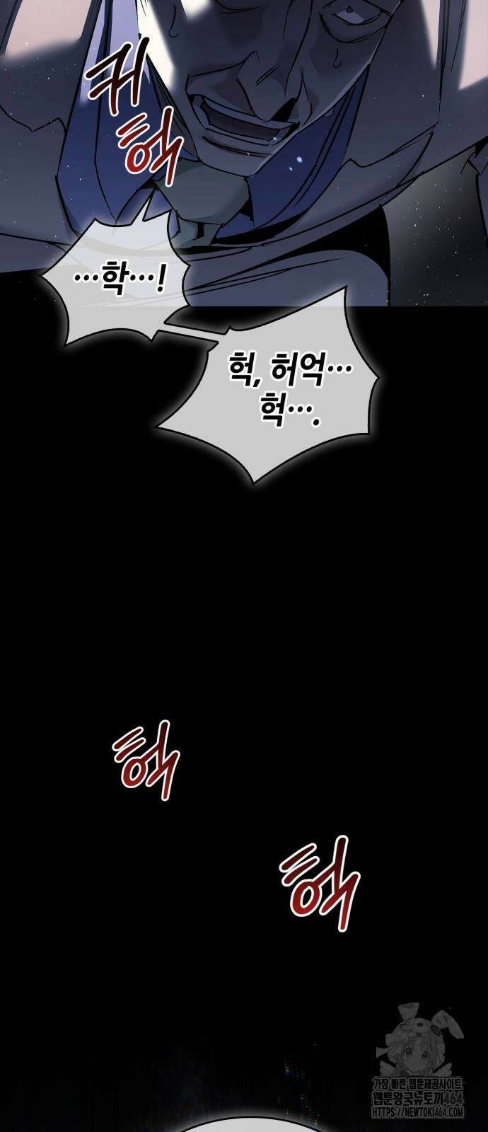 거룩한 밤 : 더 제로 3화 : 모두 집중! 44