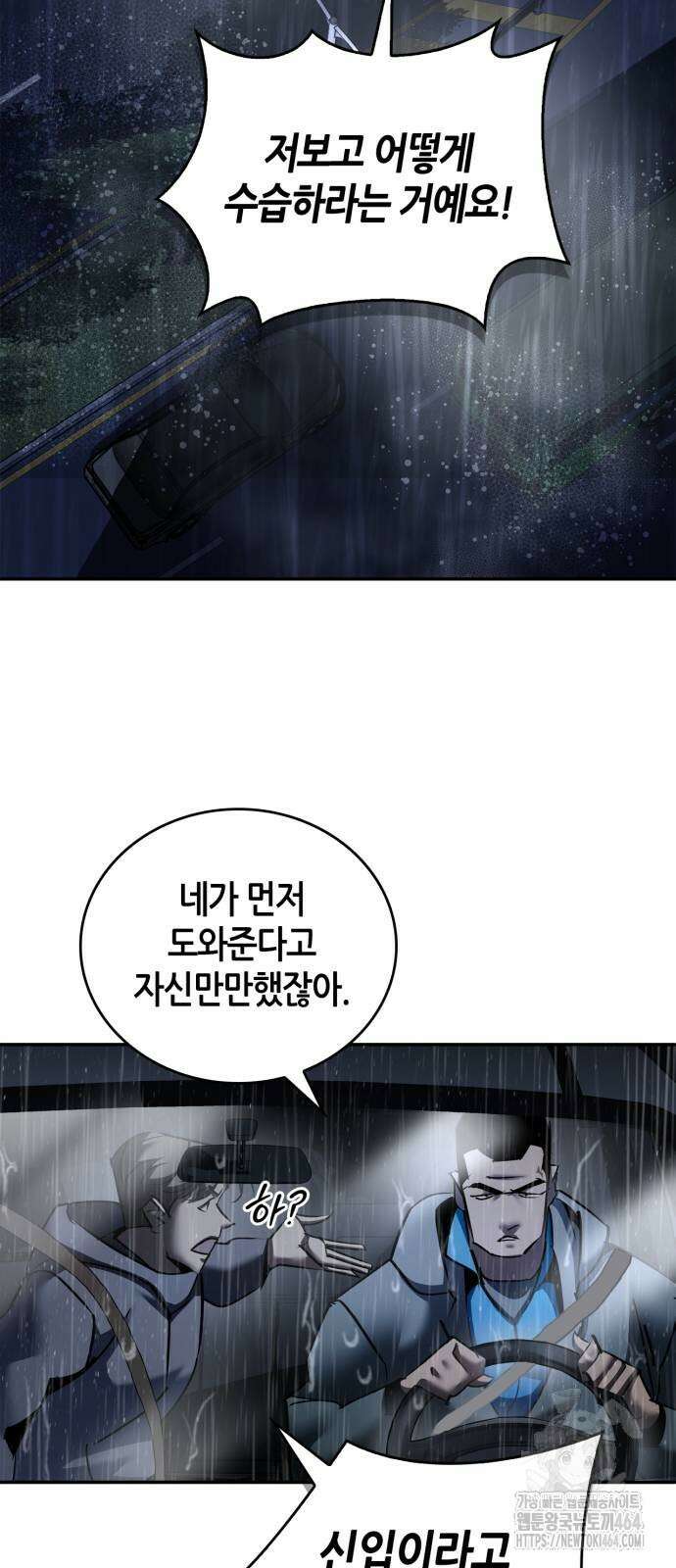 거룩한 밤 : 더 제로 3화 : 모두 집중! 51