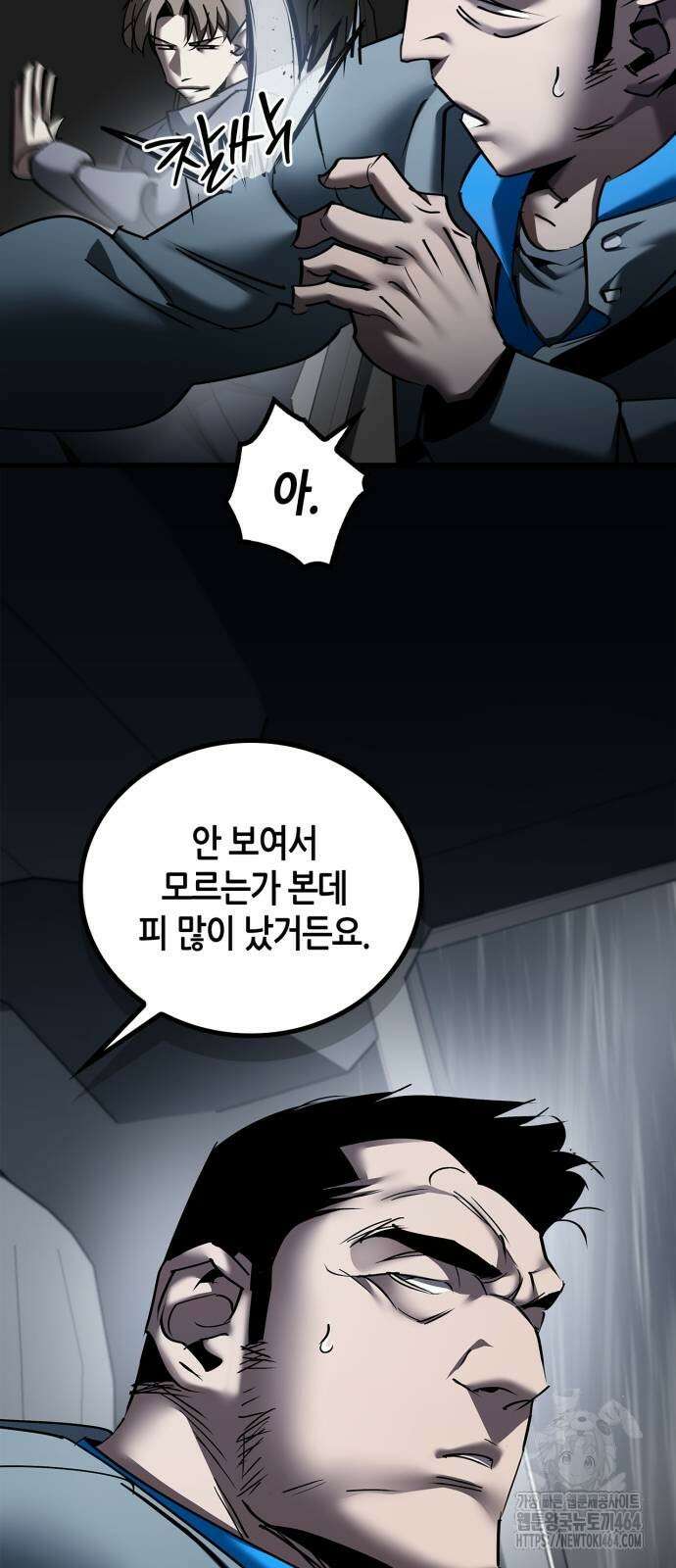 거룩한 밤 : 더 제로 3화 : 모두 집중! 59