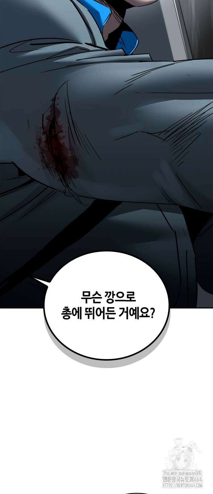 거룩한 밤 : 더 제로 3화 : 모두 집중! 60